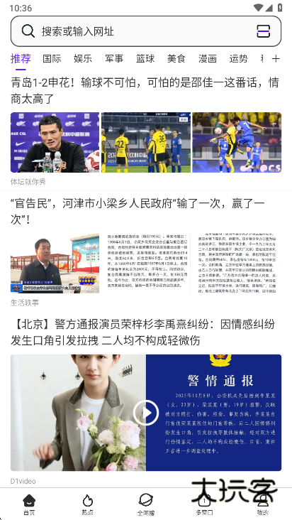 微米浏览器app官方版下载 微米浏览器app官方版下载