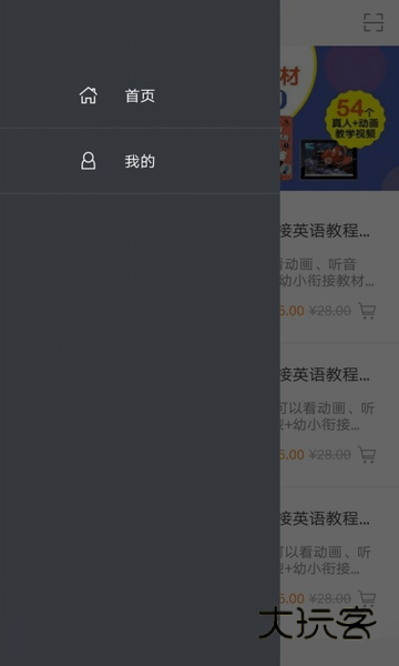 迪士尼启蒙英语手机版v2.30.02