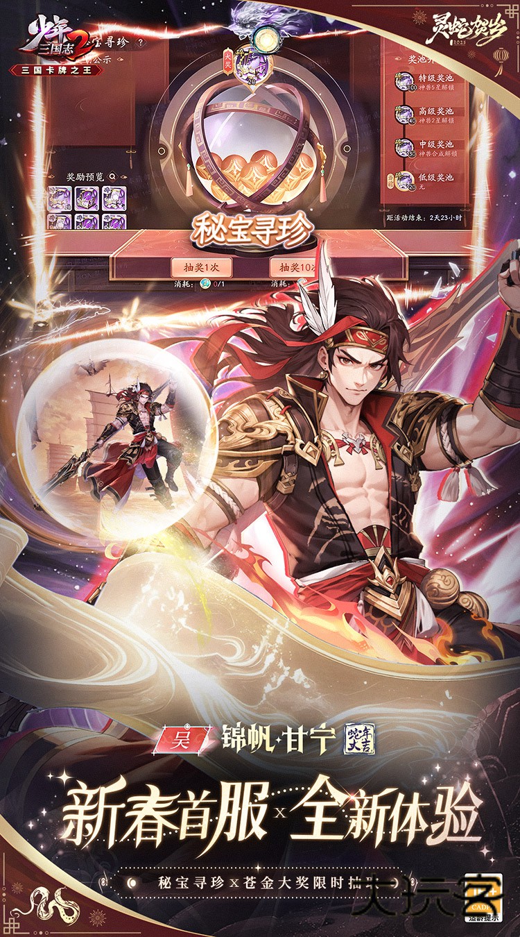 奇门之上3折免费版手机版v84