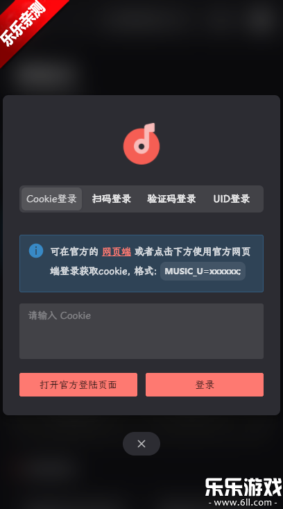 splayer音乐播放器官方下载v3.0.0 手机版