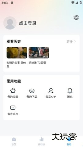 蓝光影院app图片8