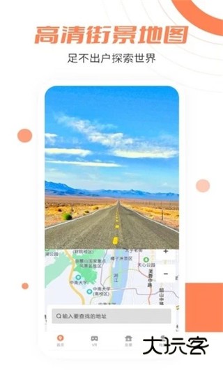 北斗卫星实景地图最新版2025v2.0