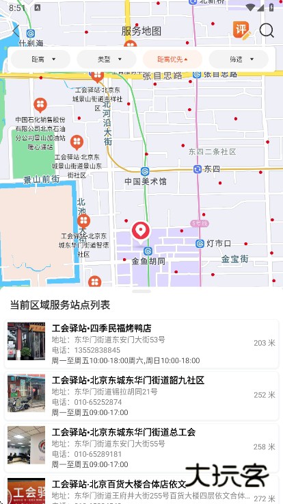 职工之家app最新版下载v1.2.122 安卓版
