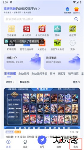 氪金兽 氪金兽app截图7