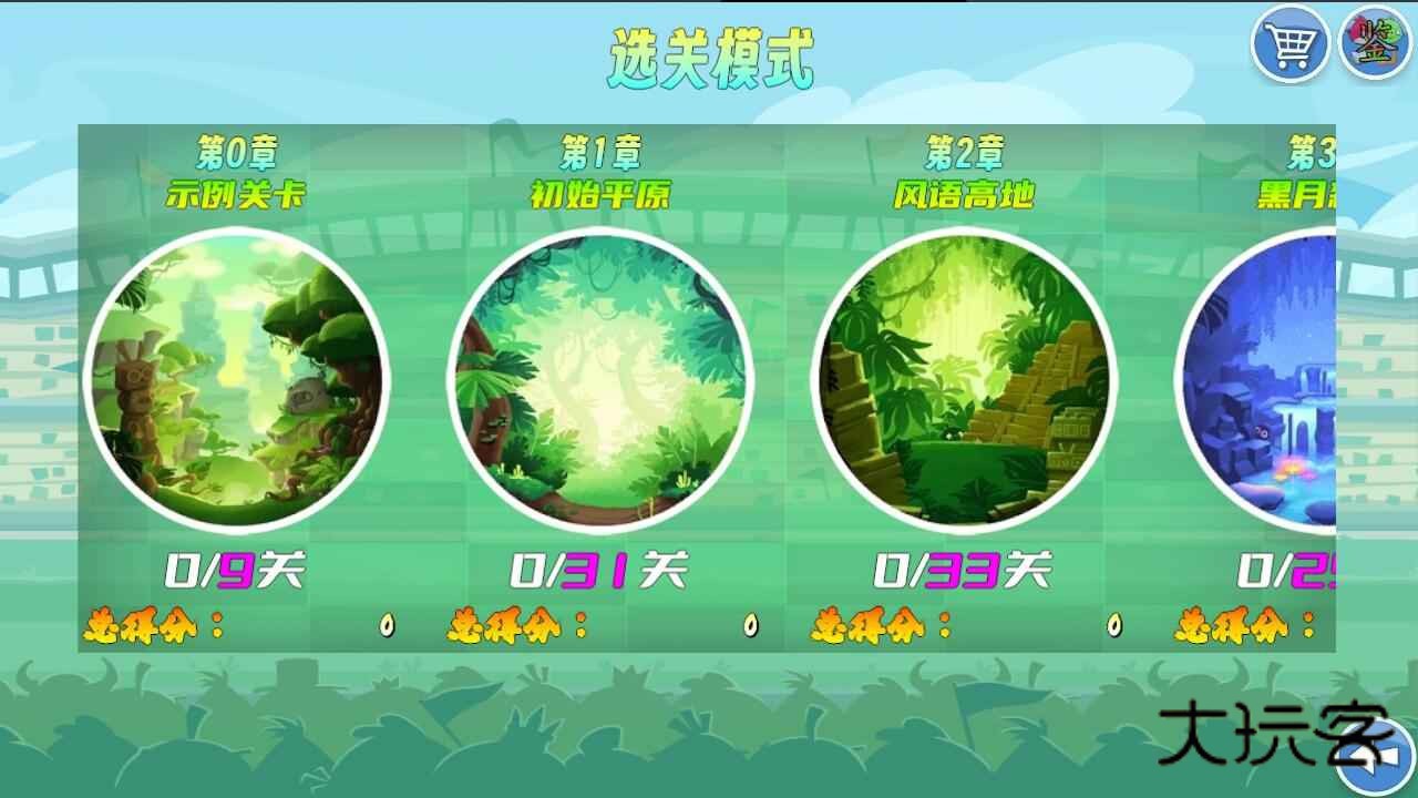 我的鸟制造1.5