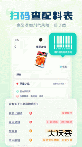 成分喵app安卓版v1.6.12