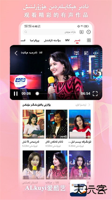 爱酷艺手机版v2.10.5