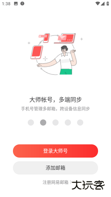 126邮箱