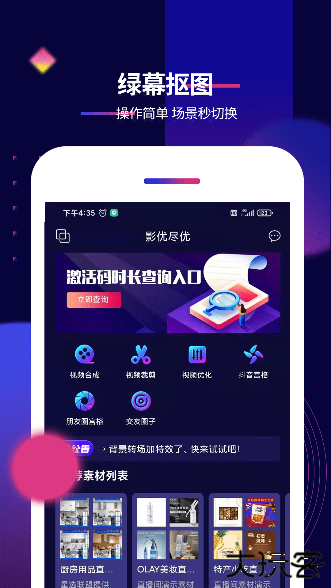 影优尽优app官方正版v7.1.4