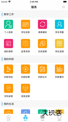 智慧安职免费版v1.0.2