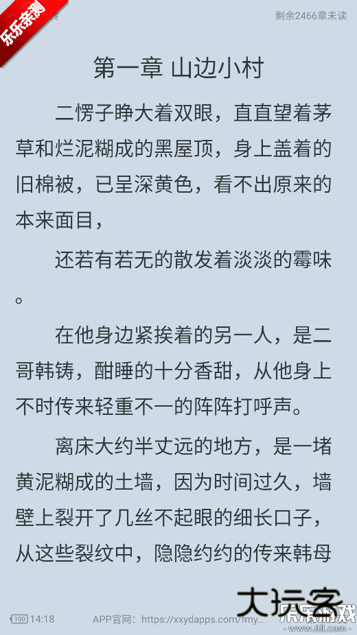 肥猫阅读小说免费下载v5.0.3 手机版