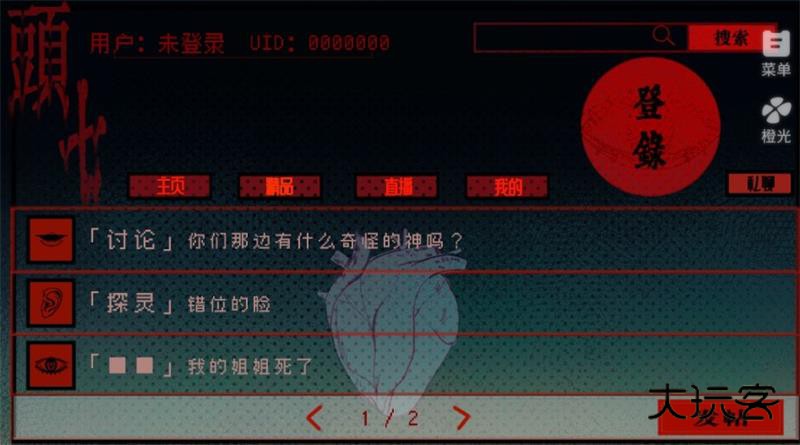 头七怪谈联机版手机版官方v2.881