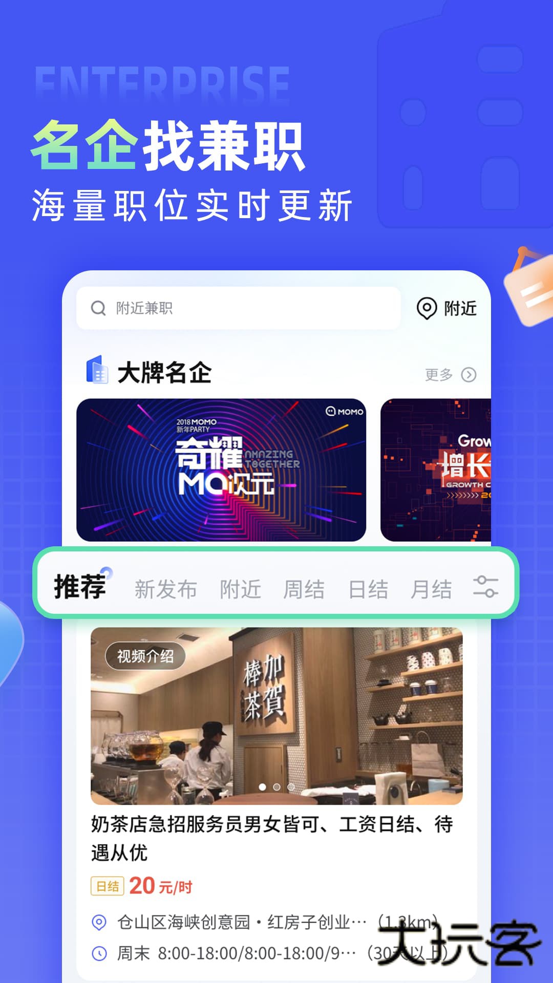 兼客直聘App免费安装v1.1.5.0
