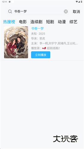 星星影院免费版v2.8.9