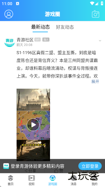 青游游戏中心官方下载v7.9.12 安卓版