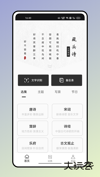 反向词典app官网版v2.0.9