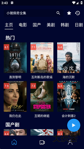 黑猫影视app官网v2.2.0