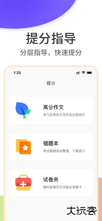 云成绩app官方版下载v5.7.5 安卓版