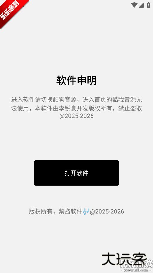 狼媒音乐最新版本下载v1.0.0 手机版