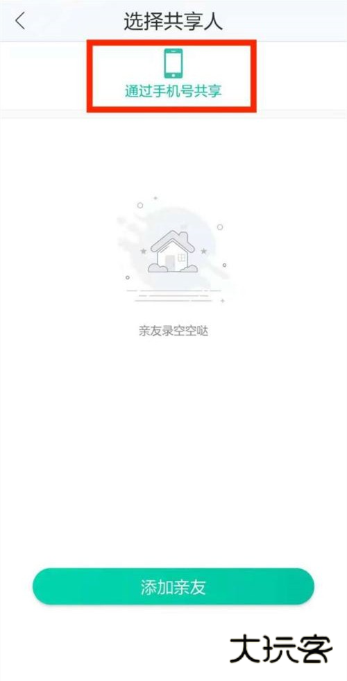 和家亲移动看家app