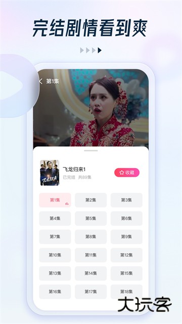 趣看短剧最新版V5.3.0