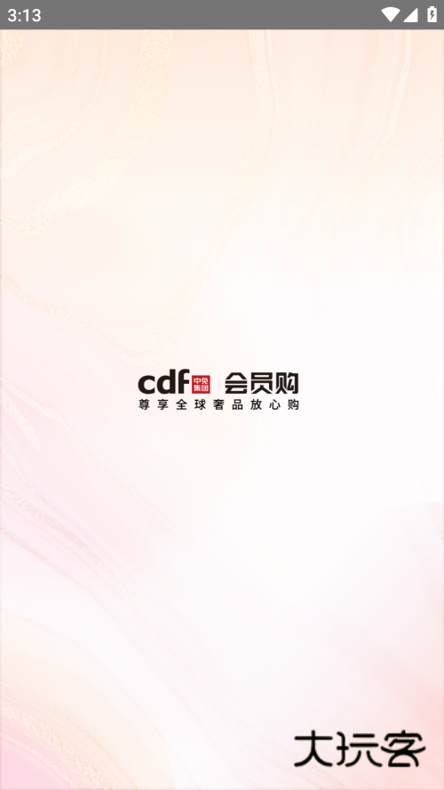 cdf会员购平台2025官方正版v2.16.0