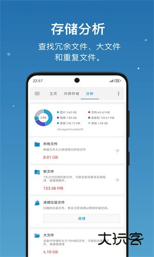 流舟文件去广告App最新版v1.8.1