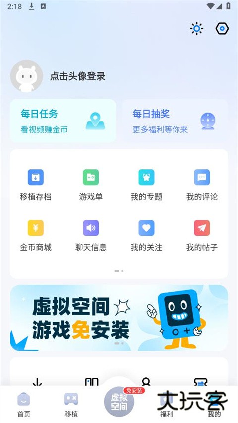 爱吾游戏宝盒2025最新版V2.5.4.0