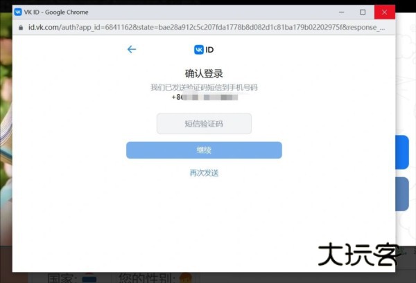 OmeTV国际连线版8