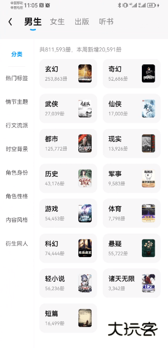 QQ阅读app下载官方版v8.3.2.888 安卓最新版