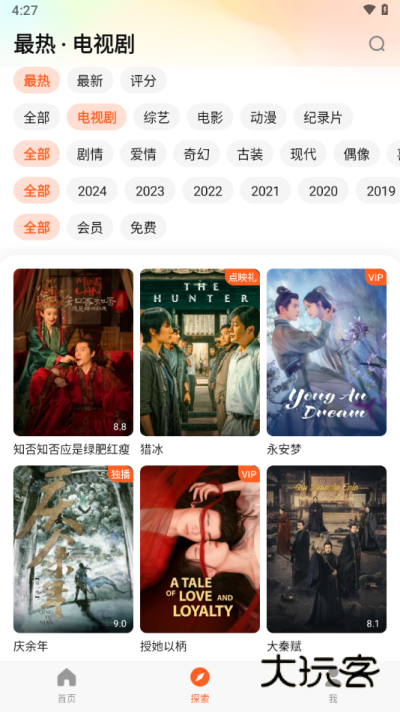 wetv网页版v5.15.9.13600