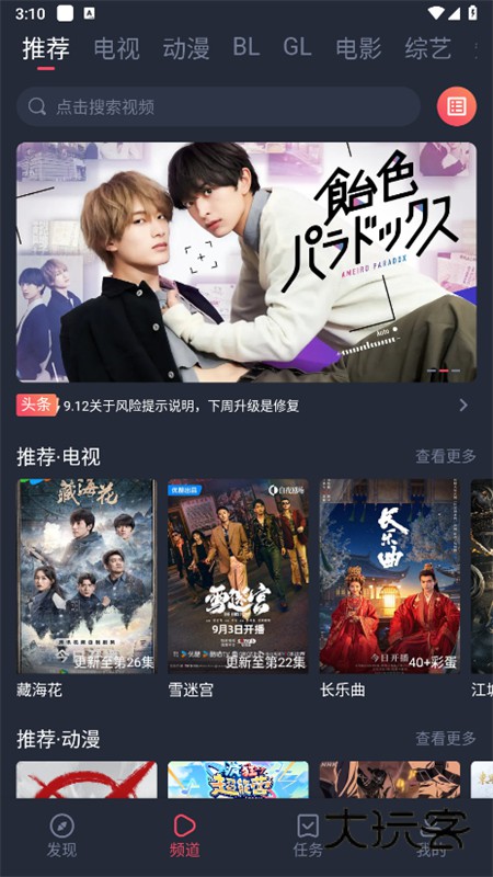 豚豚剧App稳定版最新版v1.0.1.9