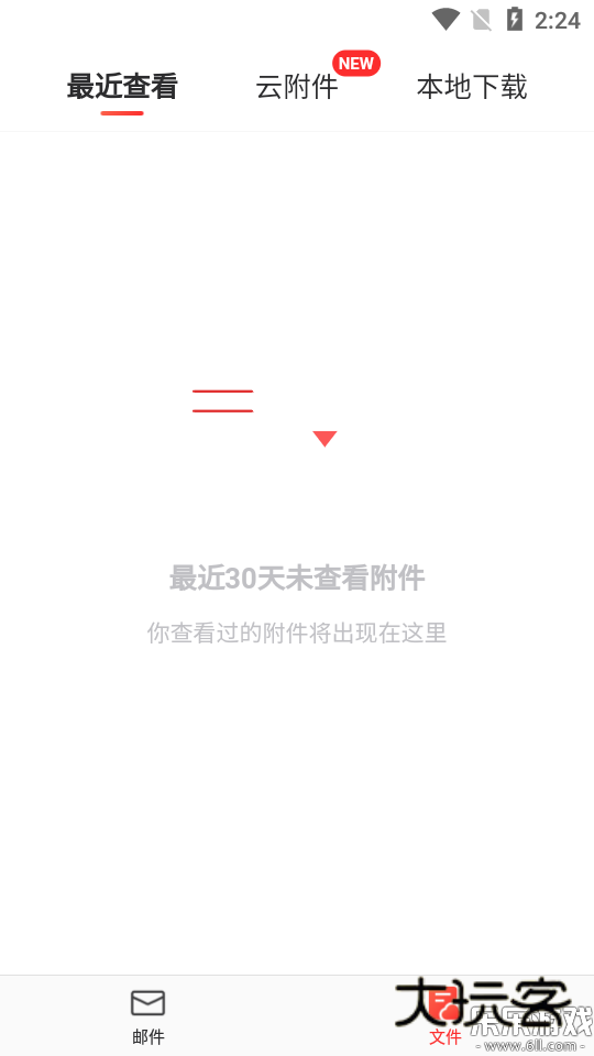 网易邮箱app官方下载安装v7.23.5 最新版本