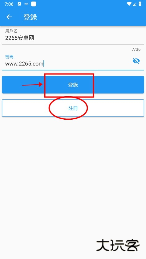 拷贝漫画app怎么登录