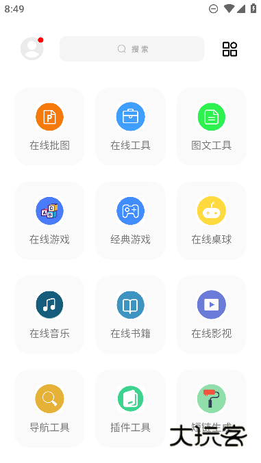 彩虹猫PRO官方版(主题魔盒)v1.1.0 安卓最新免费版