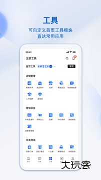 阿里卖家2025官方版v11.27.1
