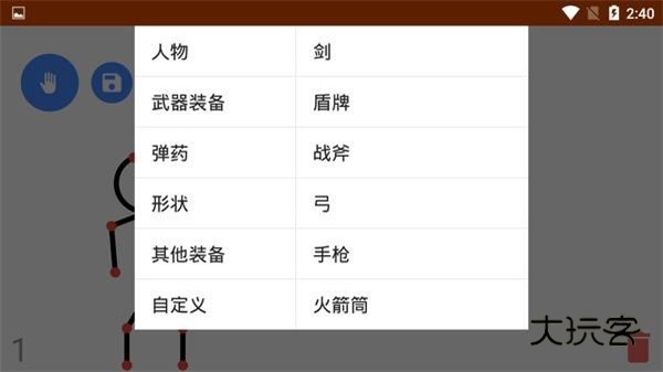 stickfighter手机版最新v7.1.1