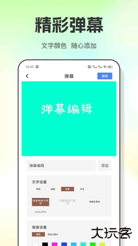 丝瓜工具箱安卓版v1.0.1