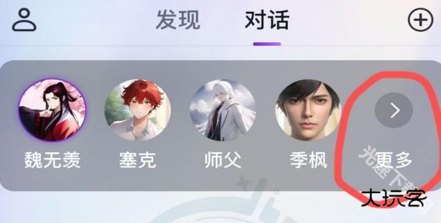 glow删除聊天记录方法介绍