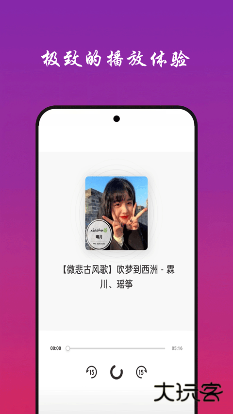 快听免费音乐大全