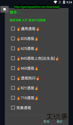 hz888top画质助手免费版v1.89.00
