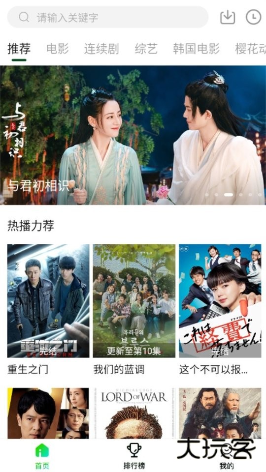 爱迪影视免费版v2.2.1