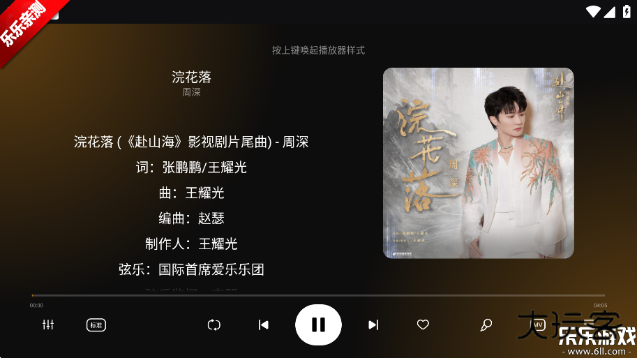 qq音乐电视版最新版本下载安装v9.0.0.39 官方版