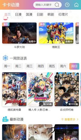 卡卡动漫app安卓版v1.1.31