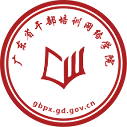 广东省干部培训网络学院手机版v4.7.1