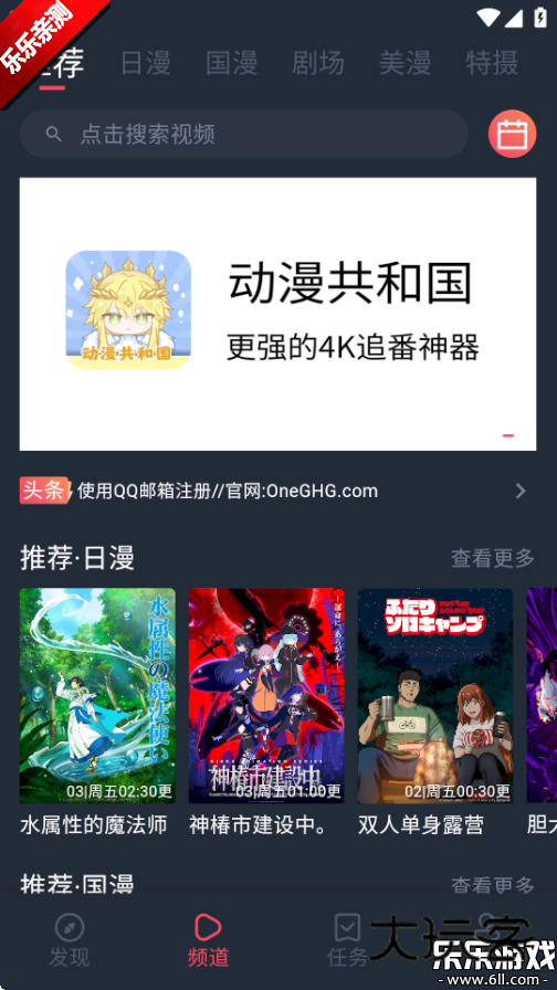 动漫共和国app官方下载v1.0.0.7 最新版