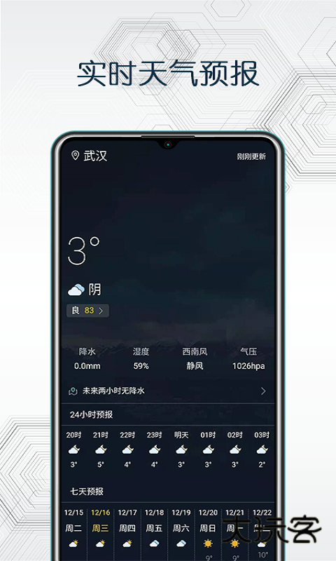 天地图卫星地图