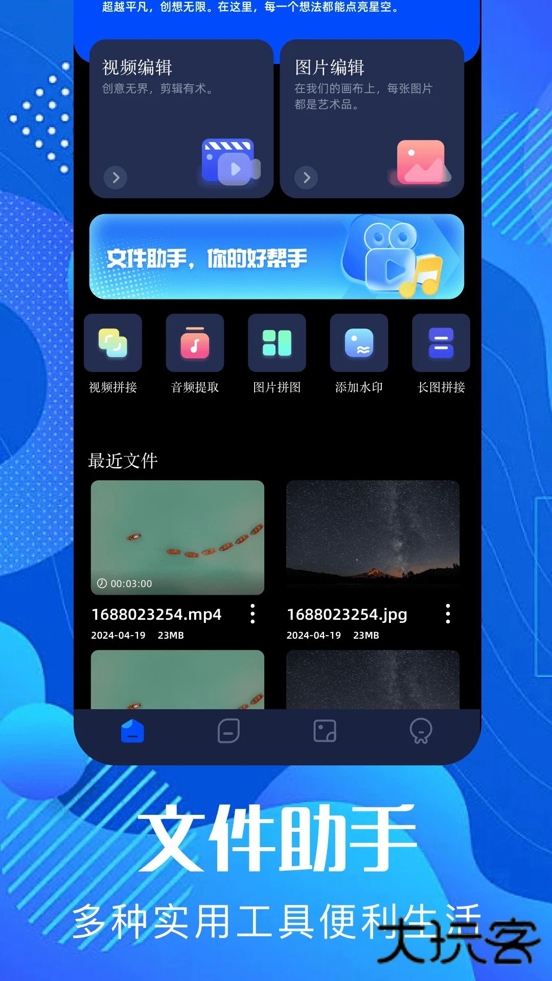 pixverse手机版v1.4