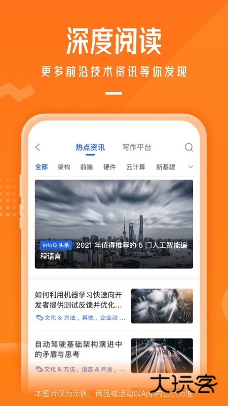 极客时间app手机版v4.12.21