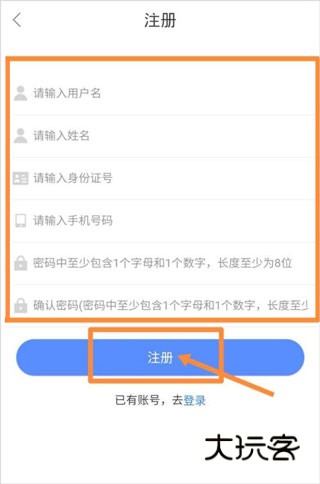 中油员工宝app注册教程 中油员工宝app怎么注册